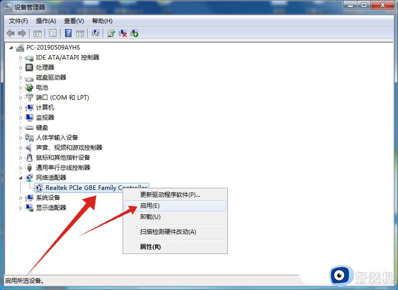 win7电脑无法访问internet怎么解决_win7无internet访问权限的修复方法