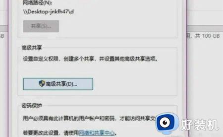 win7电脑无法访问共享的电脑为什么_win7访问不了共享电脑解决方法