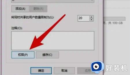 win7电脑无法访问共享的电脑为什么_win7访问不了共享电脑解决方法