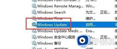 windows update禁用后自动开启怎么办?windows update禁用后又自动恢复的解决办法