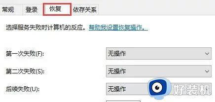 windows update禁用后自动开启怎么办?windows update禁用后又自动恢复的解决办法