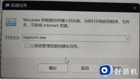 win11更新系统电脑打不开黑屏怎么办_win11更新后黑屏进不去系统如何解决