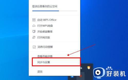 wps网盘怎么从我的电脑里删除_彻底删除wps网盘图标的方法