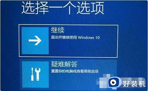 win11诊断启动进不去系统怎么办_win11诊断启动后正常启动不了解决方法