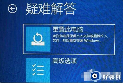 win11诊断启动进不去系统怎么办_win11诊断启动后正常启动不了解决方法