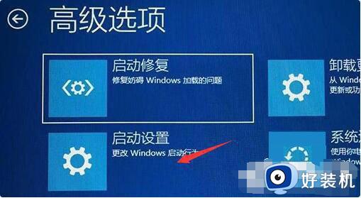 win11诊断启动进不去系统怎么办_win11诊断启动后正常启动不了解决方法