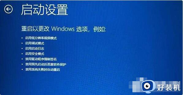 win11诊断启动进不去系统怎么办_win11诊断启动后正常启动不了解决方法