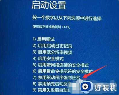 win11诊断启动进不去系统怎么办_win11诊断启动后正常启动不了解决方法