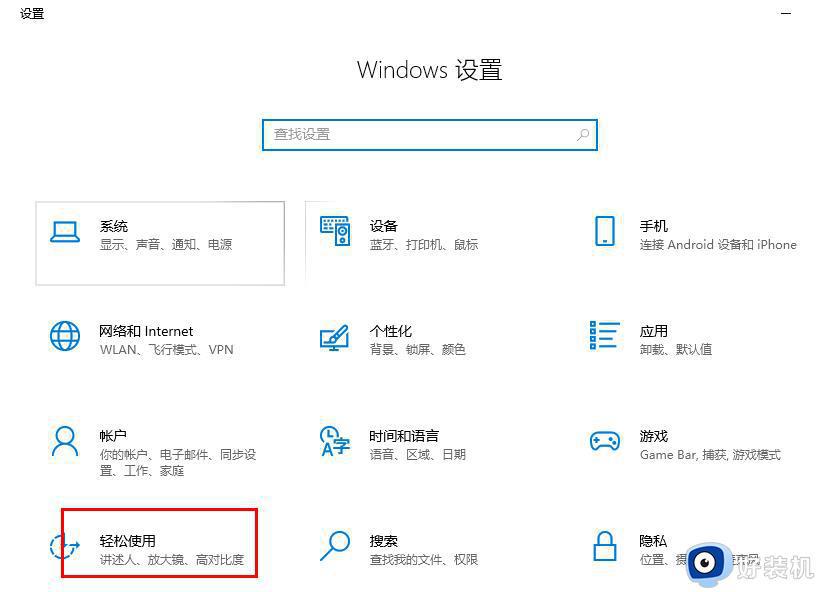 win10鼠标光标不见了怎么找回_win10鼠标光标不见了的解决方法