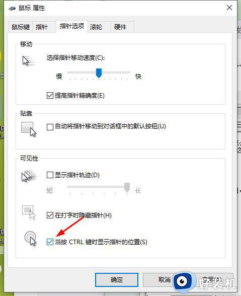 win10鼠标光标不见了怎么找回_win10鼠标光标不见了的解决方法