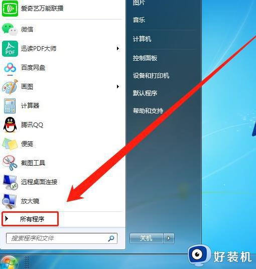 win7流氓软件怎么彻底清除_win7系统如何彻底删除流氓软件