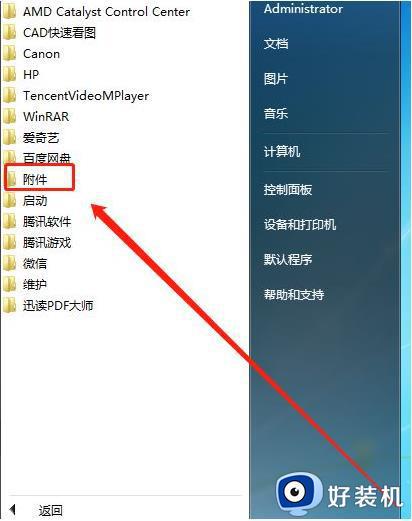 win7流氓软件怎么彻底清除_win7系统如何彻底删除流氓软件