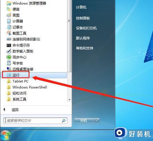 win7流氓软件怎么彻底清除_win7系统如何彻底删除流氓软件