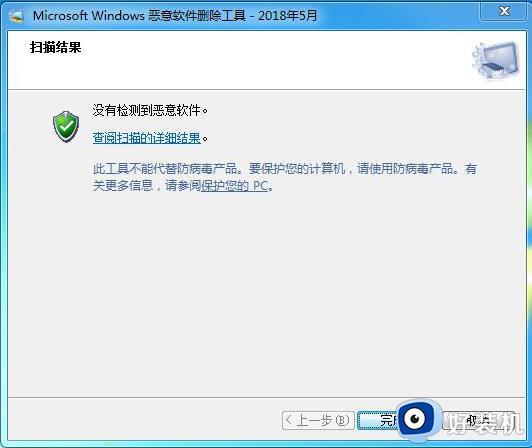 win7流氓软件怎么彻底清除_win7系统如何彻底删除流氓软件