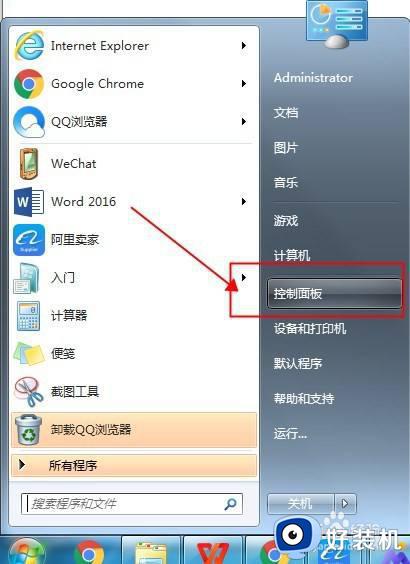 win7连接局域网打印机设置方法_win7如何连接局域网打印机设置