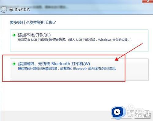 win7连接局域网打印机设置方法_win7如何连接局域网打印机设置