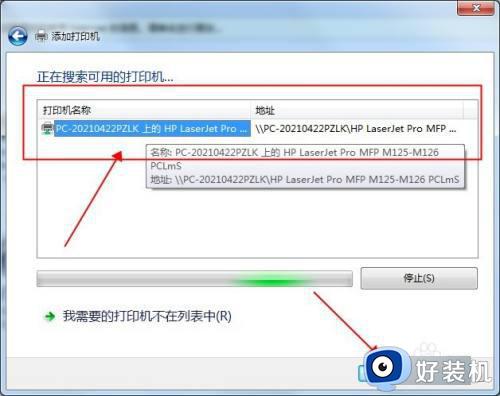 win7连接局域网打印机设置方法_win7如何连接局域网打印机设置