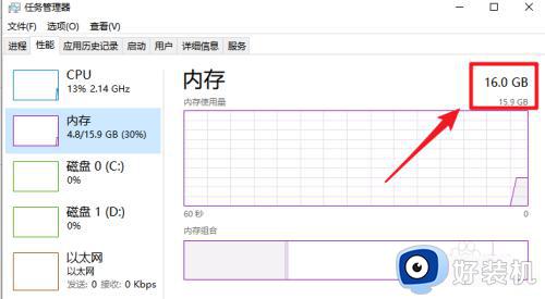 win10内存怎么看大小_win10查看内存大小的步骤