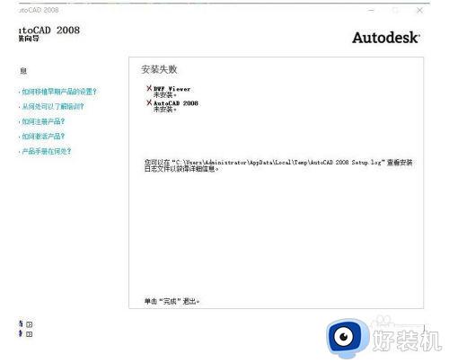 win10能装cad2008吗?win10怎么安装CAD2008