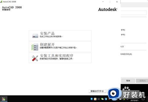 win10能装cad2008吗?win10怎么安装CAD2008