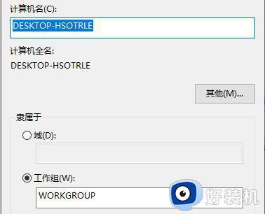 win7电脑无法访问局域网共享文件怎么办_win7系统电脑无法访问共享文件夹如何解决