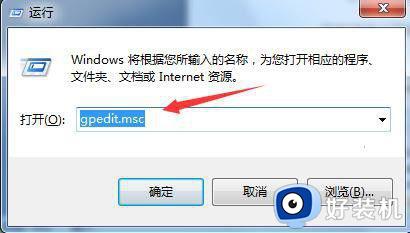 win7电脑无法共享文件夹怎么办?win7电脑文件夹不能共享怎么解决