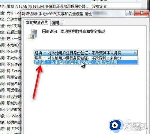 win7电脑无法共享文件夹怎么办?win7电脑文件夹不能共享怎么解决