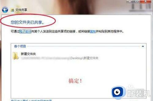 win7电脑无法共享文件夹怎么办?win7电脑文件夹不能共享怎么解决