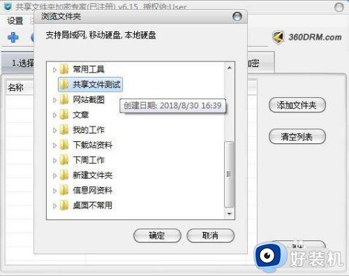 win7电脑无法共享文件夹怎么办?win7电脑文件夹不能共享怎么解决