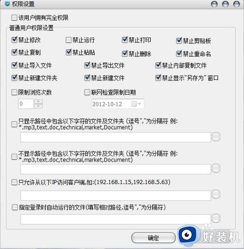 win7电脑无法共享文件夹怎么办?win7电脑文件夹不能共享怎么解决