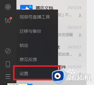 电脑微信文件只读模式怎么解除?电脑微信文件只读怎么取消