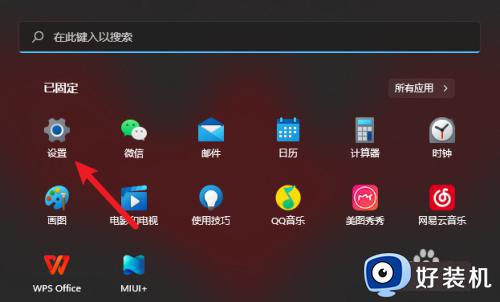 win11恢复初始化的方法_如何让win11系统恢复出厂设置方法