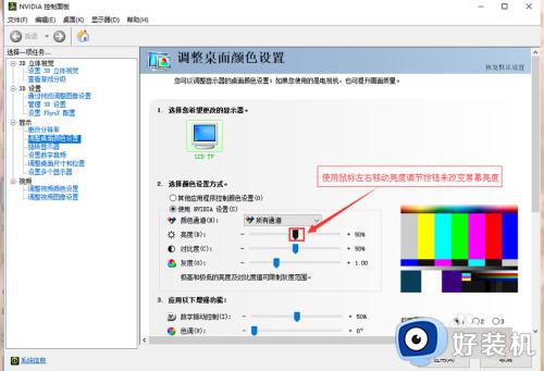 屏幕亮度调节不了怎么办_电脑屏幕亮度无法调整如何解决