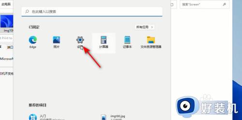 win11字体怎么换?win11如何更改电脑默认字体