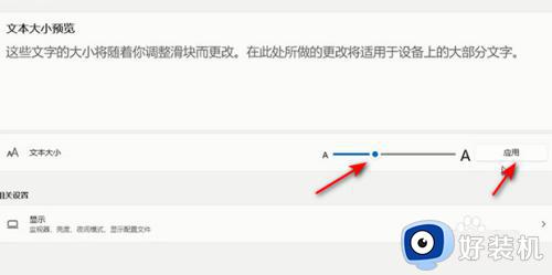 win11字体怎么换?win11如何更改电脑默认字体