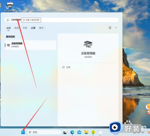 win11识别不出耳机怎么办_win11检测不到耳机的解决教程