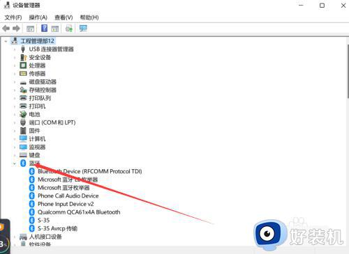 win11识别不出耳机怎么办_win11检测不到耳机的解决教程