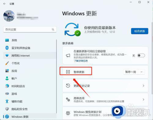 电脑怎么取消更新win11系统_电脑如何取消更新系统win11