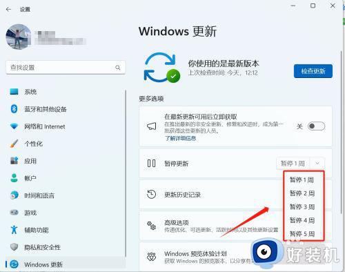 电脑怎么取消更新win11系统_电脑如何取消更新系统win11