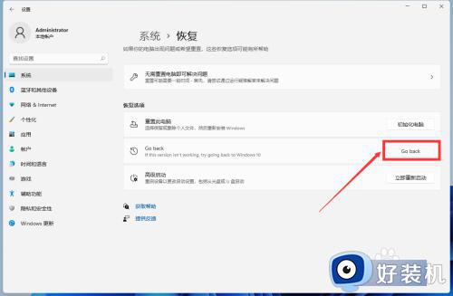 电脑系统win11怎么恢复到win10_电脑如何从win11回到win10