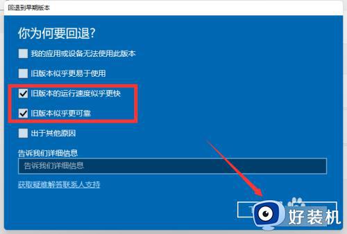 电脑系统win11怎么恢复到win10_电脑如何从win11回到win10