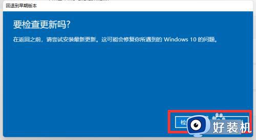 电脑系统win11怎么恢复到win10_电脑如何从win11回到win10