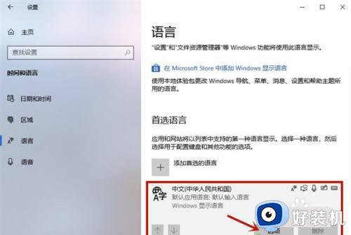 win10拼音打字没有预选框怎么办_win10微软拼音打字没有选字框修复方法