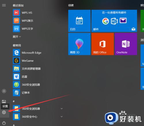 win10屏幕分辨率被锁定了怎么解除_win10电脑屏幕分辨率被锁定解决方法