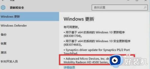 win10屏幕分辨率被锁定了怎么解除_win10电脑屏幕分辨率被锁定解决方法