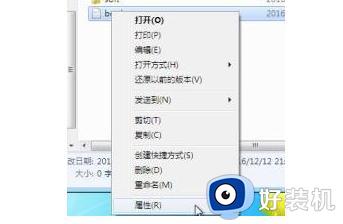 win7文件夹设置密码怎么设置 win7系统如何设置文件夹密码