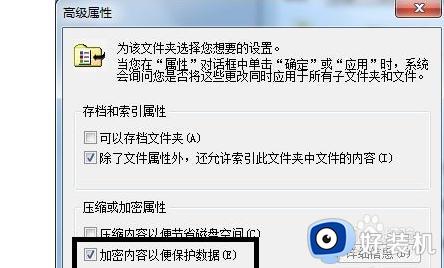 win7文件夹设置密码怎么设置_win7系统如何设置文件夹密码