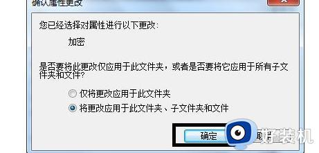 win7文件夹设置密码怎么设置_win7系统如何设置文件夹密码