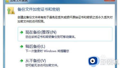 win7文件夹设置密码怎么设置_win7系统如何设置文件夹密码