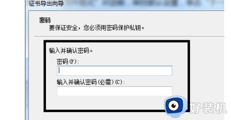 win7文件夹设置密码怎么设置_win7系统如何设置文件夹密码